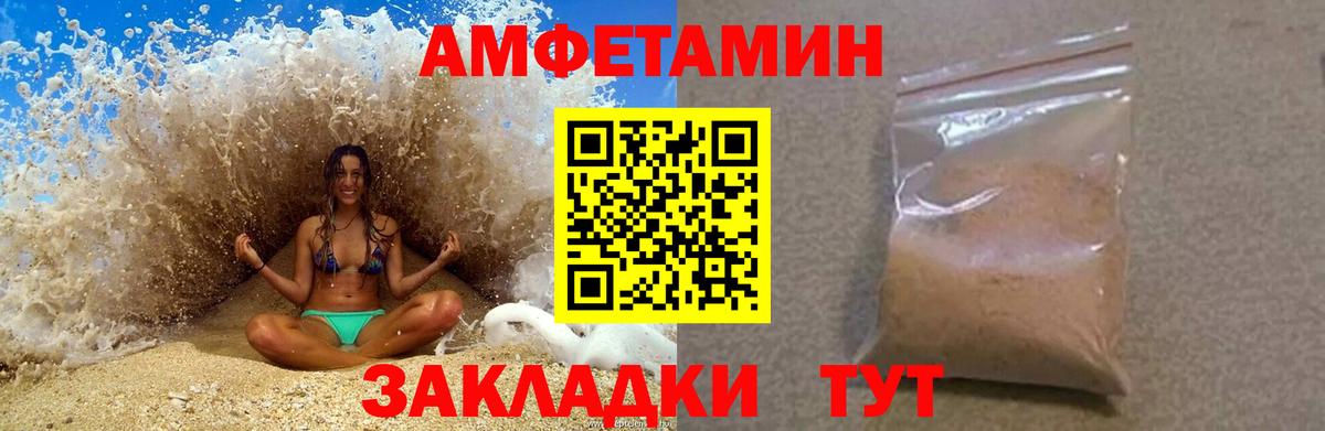 АМФ Розовый  Amphetamine  АМФЕТАМИН  ссылка на мегу зеркало  Вход с VPN  Дятьково 