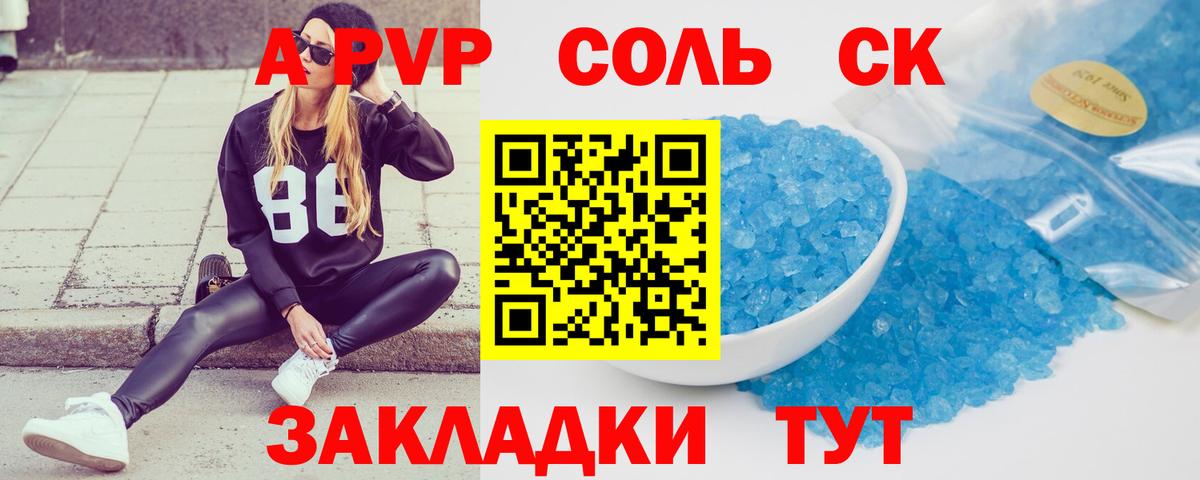 Alfa_PVP мука  Alpha-PVP СК  Alpha-PVP  Вход с VPN  Дятьково  Alpha-PVP кристаллы 