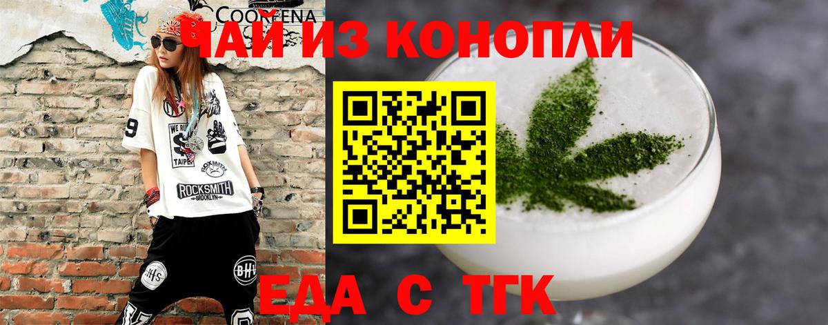 Печенье с ТГК конопля  Вход с VPN  Дятьково 