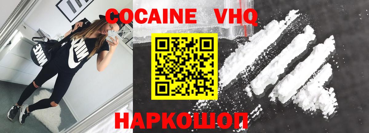 Кокаин Боливия  где найти наркотики  Вход с VPN  Дятьково  КОКАИН Fish Scale 