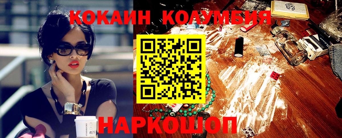 COCAIN 99% Дятьково