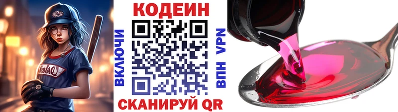 Кодеиновый сироп Lean Purple Drank  Дятьково 
