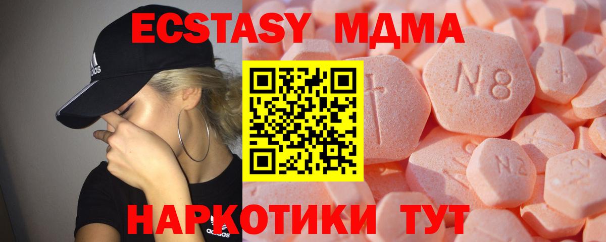 Ecstasy mix  Экстази 99%  Дятьково  Ecstasy  Вход с VPN 