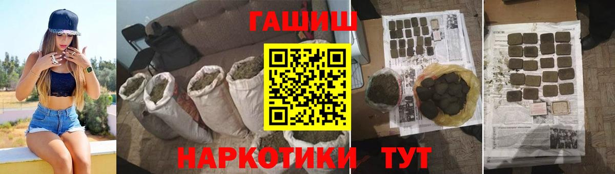 ГАШ индика сатива Дятьково