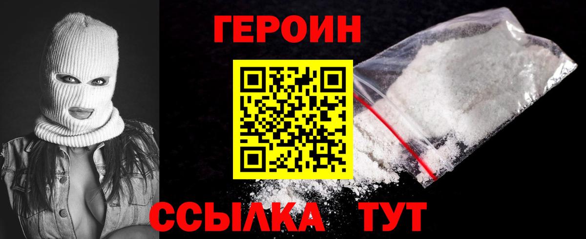 Дятьково  Героин VHQ  Вход с VPN 