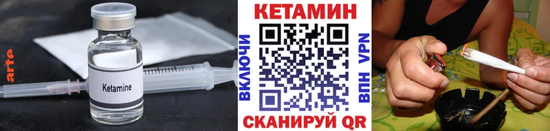 КЕТАМИН ketamine Дятьково