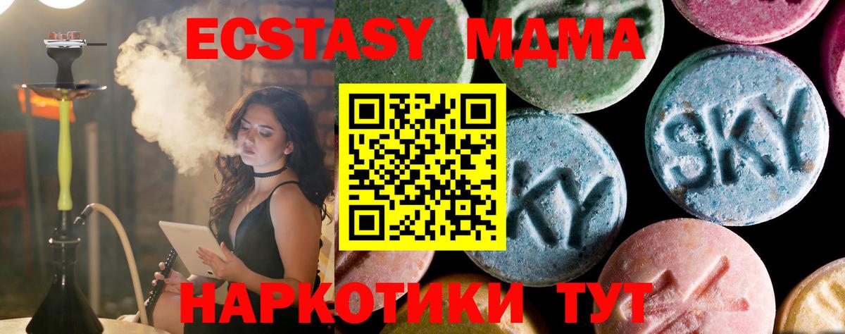 МДМА crystal  Вход с VPN  MDMA  MDMA молли  Дятьково 