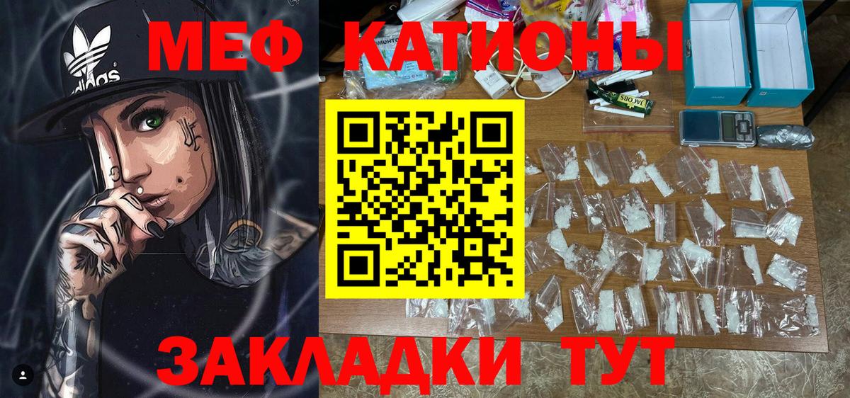 МЕФ  Вход с VPN  Дятьково  МЯУ-МЯУ 4 MMC  МЯУ-МЯУ VHQ  Меф 