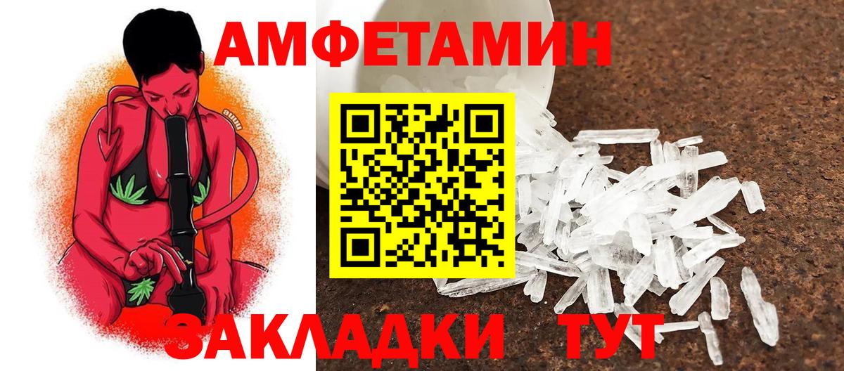 МЕТАМФЕТАМИН пудра Дятьково
