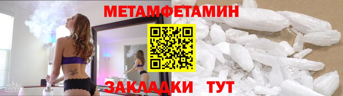 Дятьково  Метамфетамин  Вход с VPN  Метамфетамин Methamphetamine 