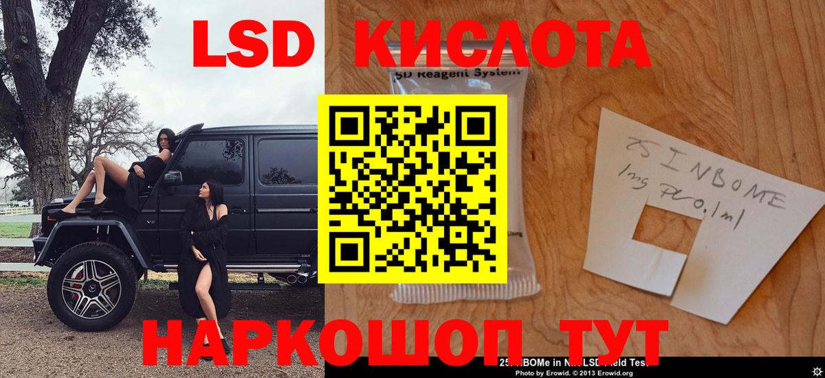 Марки 25I-NBOMe 1500мкг Дятьково