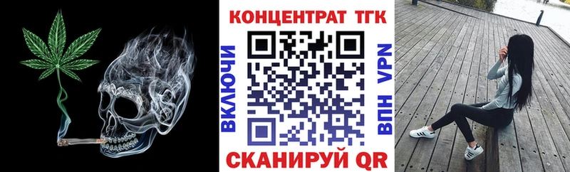 ТГК THC oil  Дятьково 
