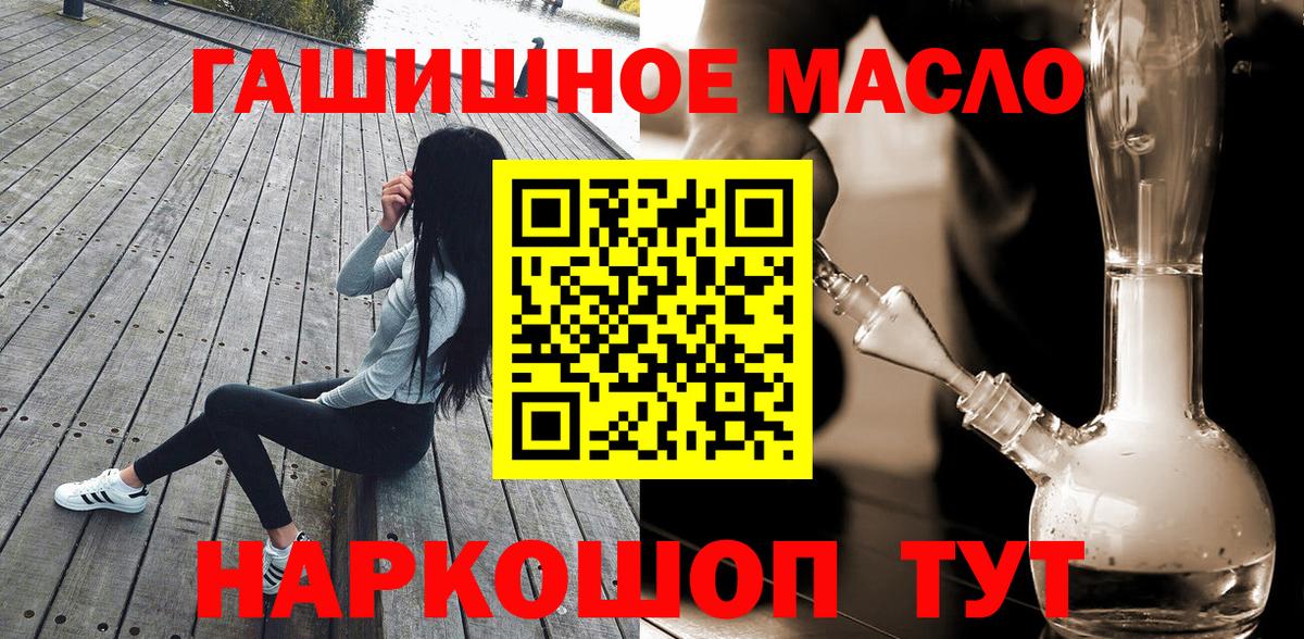 ТГК THC oil  Вход с VPN  Дятьково  Дистиллят ТГК Wax 