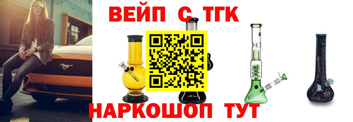Дистиллят ТГК THC oil Дятьково